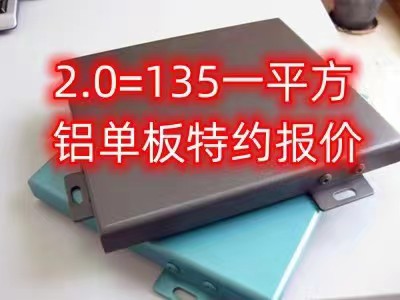 安徽铝单板价格源头工厂 可定制